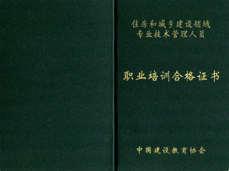 八大员 (7).jpg